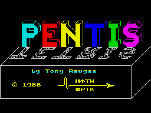 Pentis - заставка